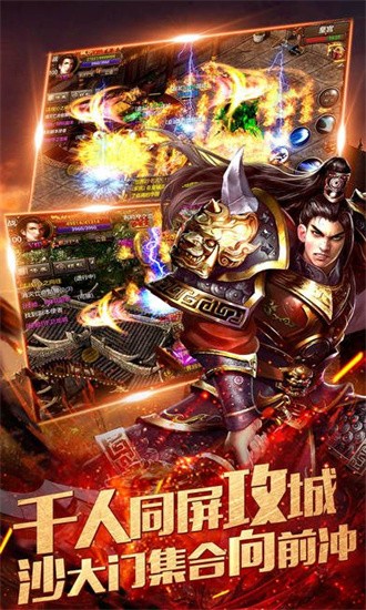 屠龙传奇手游
