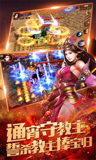 屠龙传奇手游