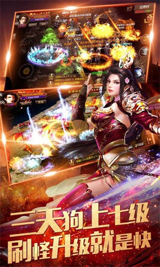 屠龙传奇手游