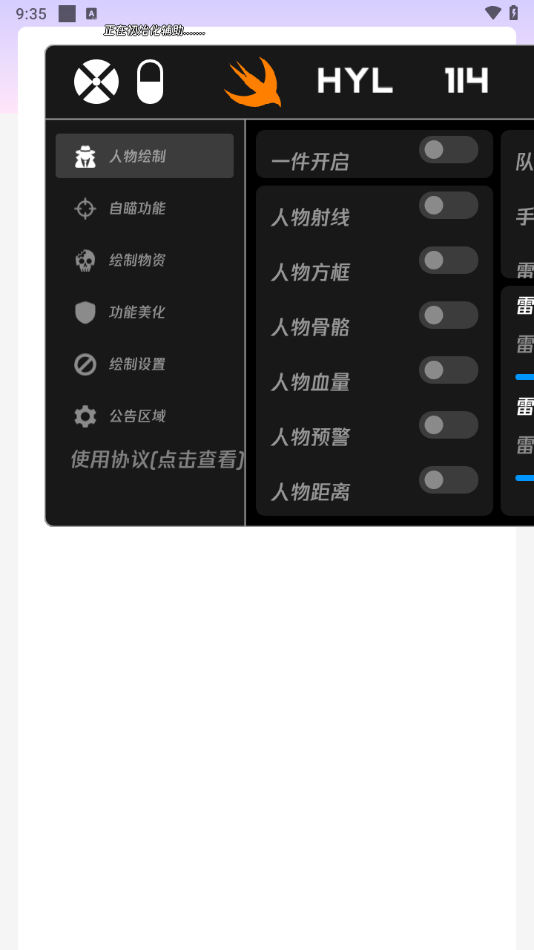 火焰鸟
