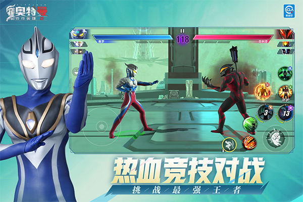 奥特曼传奇英雄2