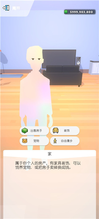 口袋城市2