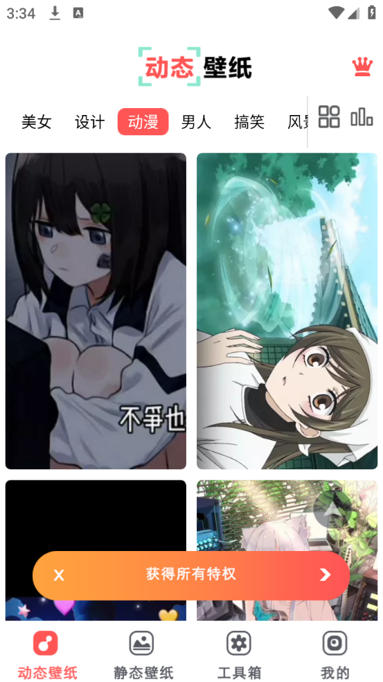 布丁壁纸大全