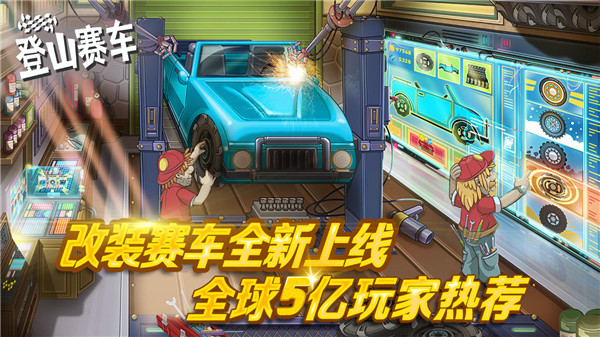 登山赛车绿色钥匙版