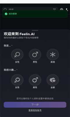 Feelin AI