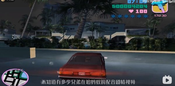 侠盗猎车罪恶都市修改器