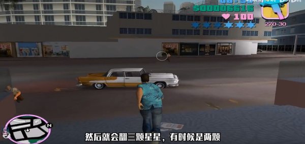 侠盗猎车罪恶都市修改器