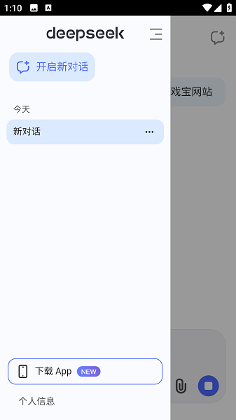 deepseek手表版