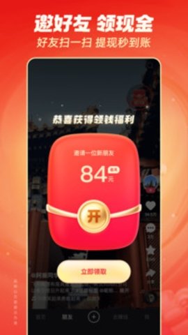 慢脚极速版