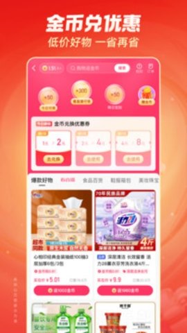 慢脚极速版