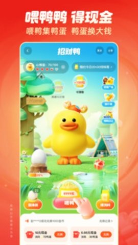 慢脚极速版