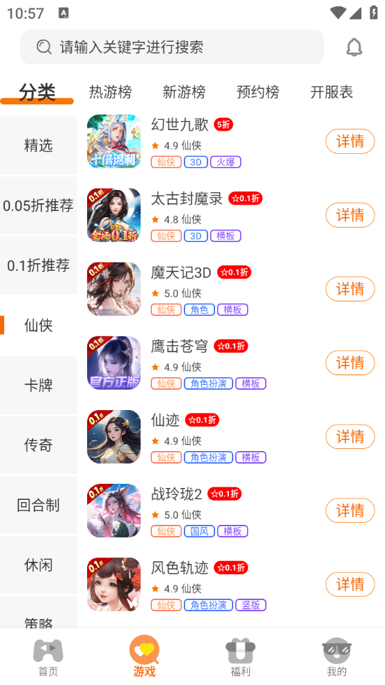 得闲游戏app