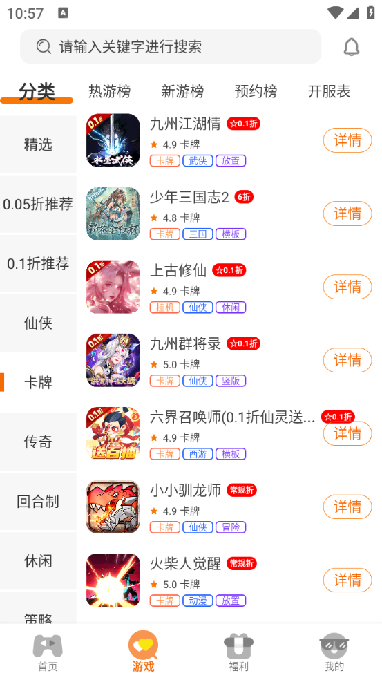 得闲游戏app
