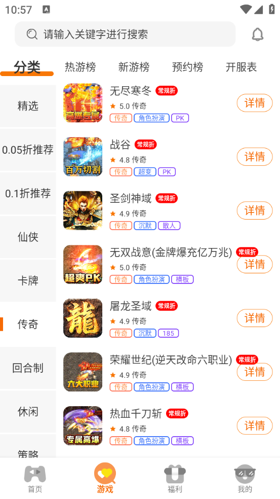 得闲游戏app