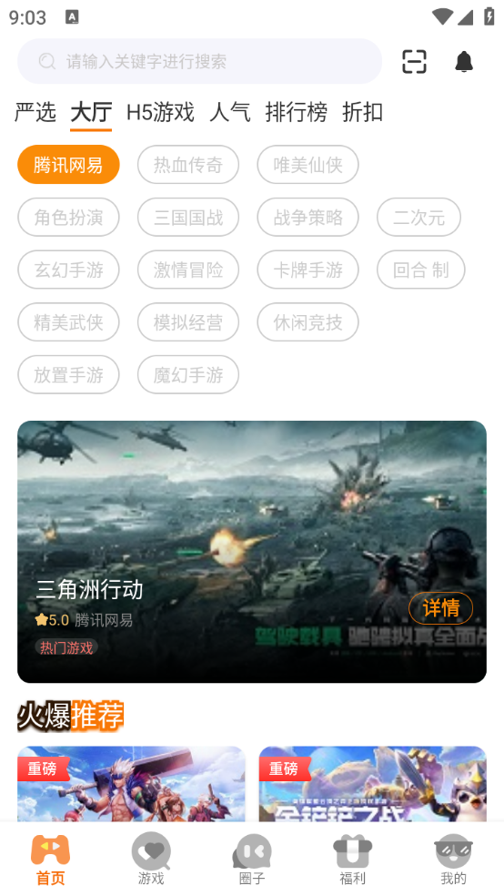 岚月互娱