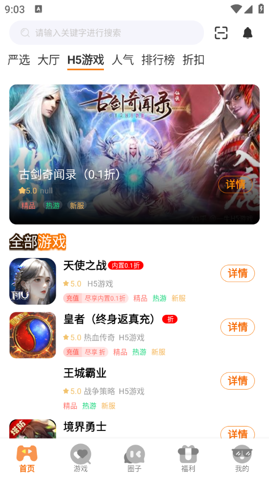 岚月互娱
