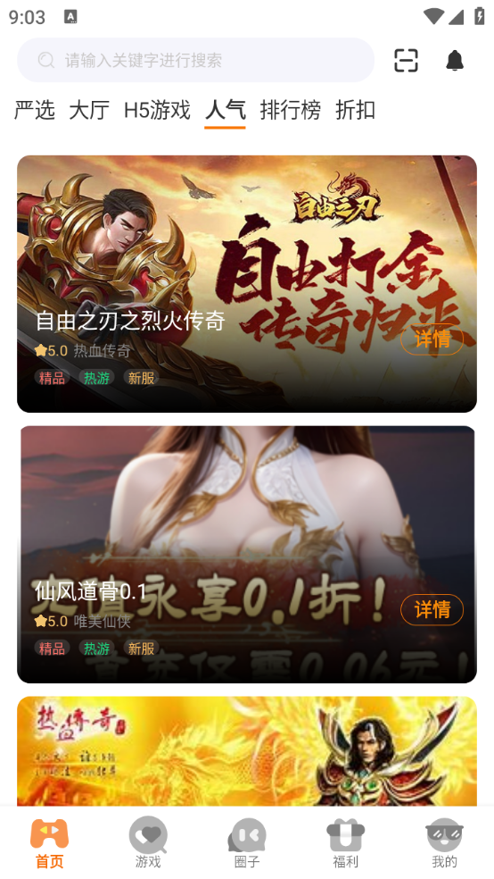 岚月互娱