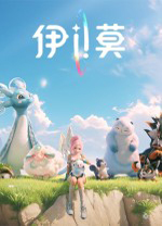 伊莫電腦版