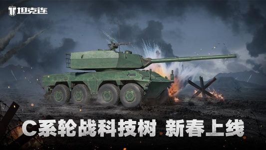 坦克连