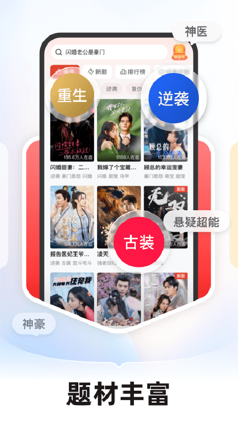 河马剧场短剧免费