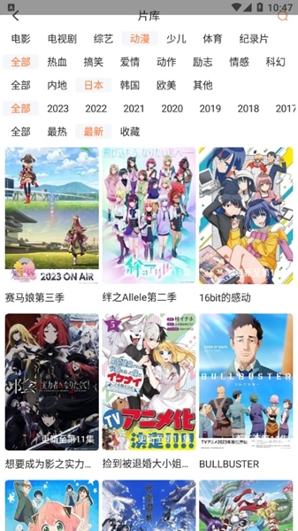 飞马影院免费追剧