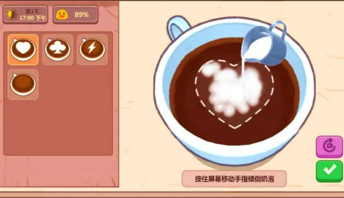 可口的咖啡中文版