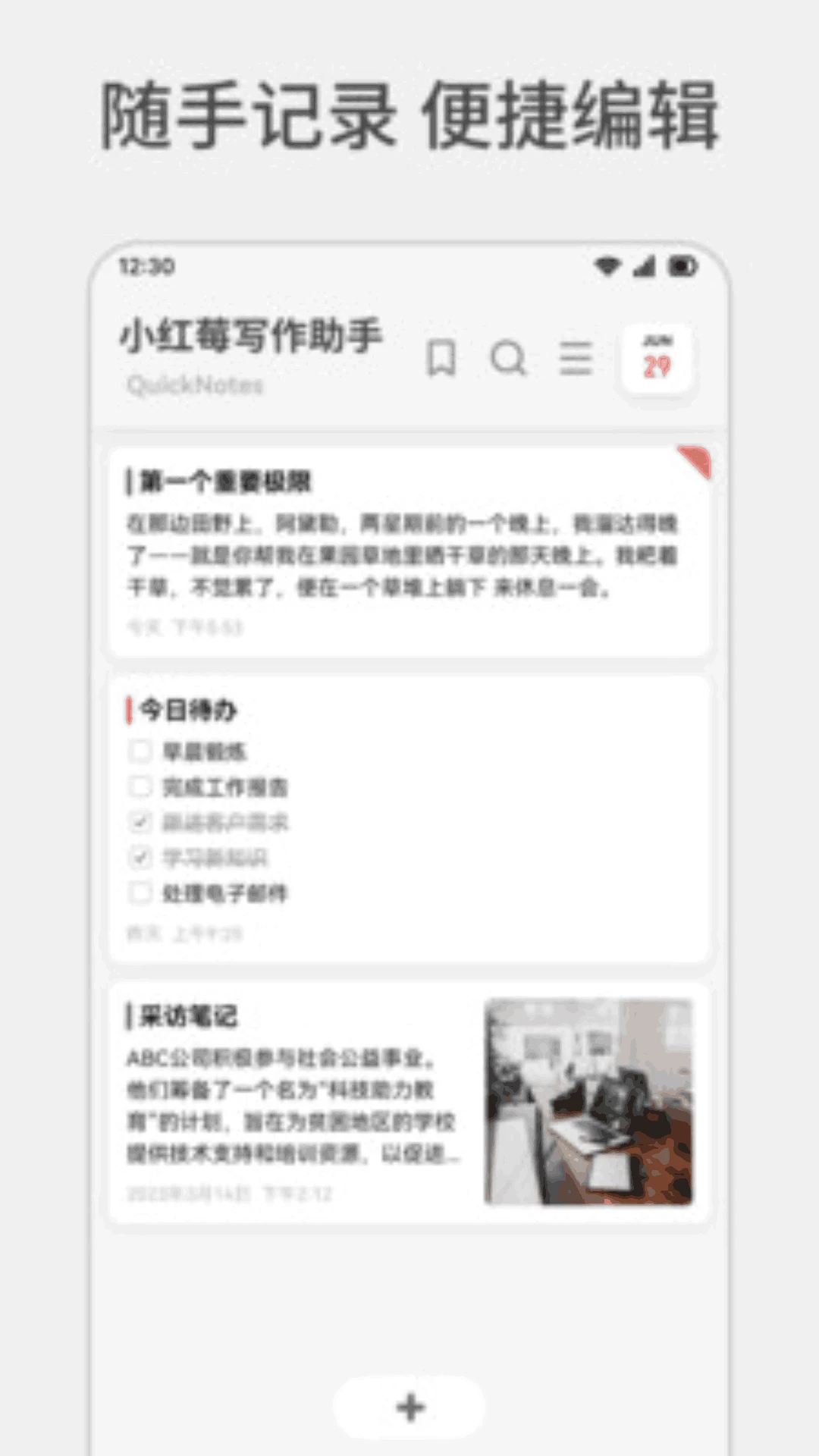 Texkoo笔记