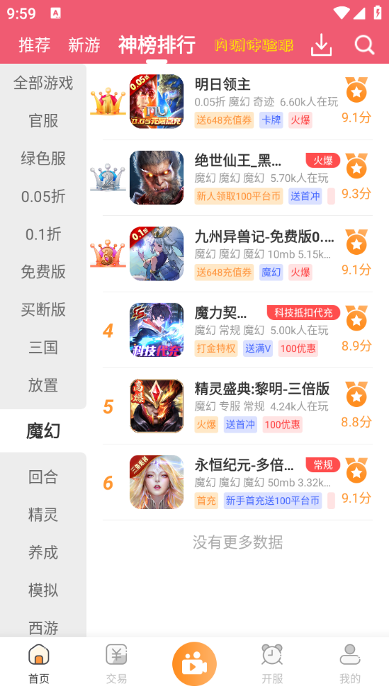 酥萌手游
