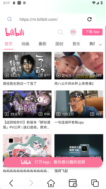 私享浏览器