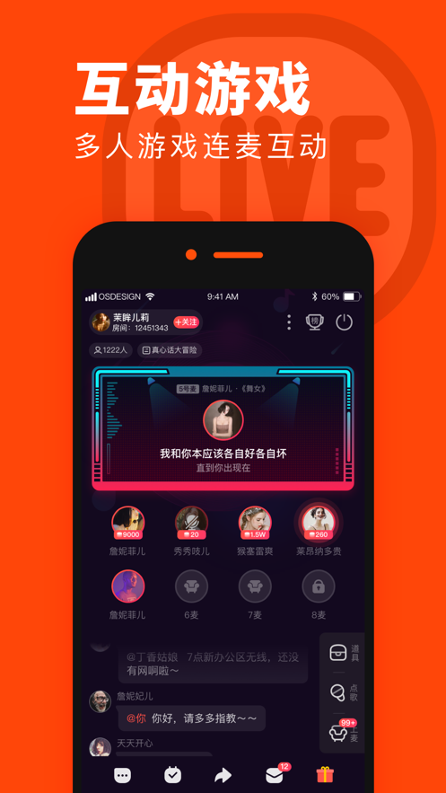 奶茶连麦安卓v1.0.0