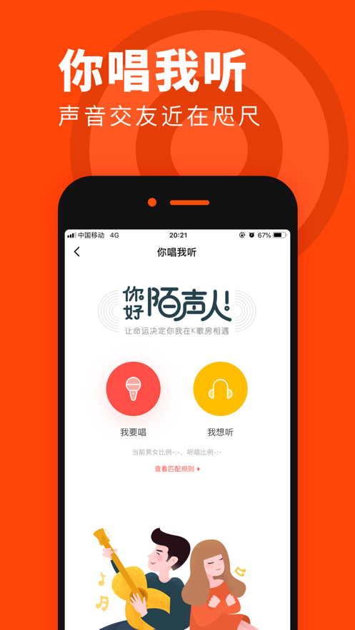 奶茶连麦安卓v1.0.0