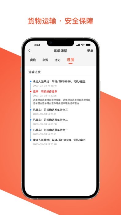 智优运司机端app手机版