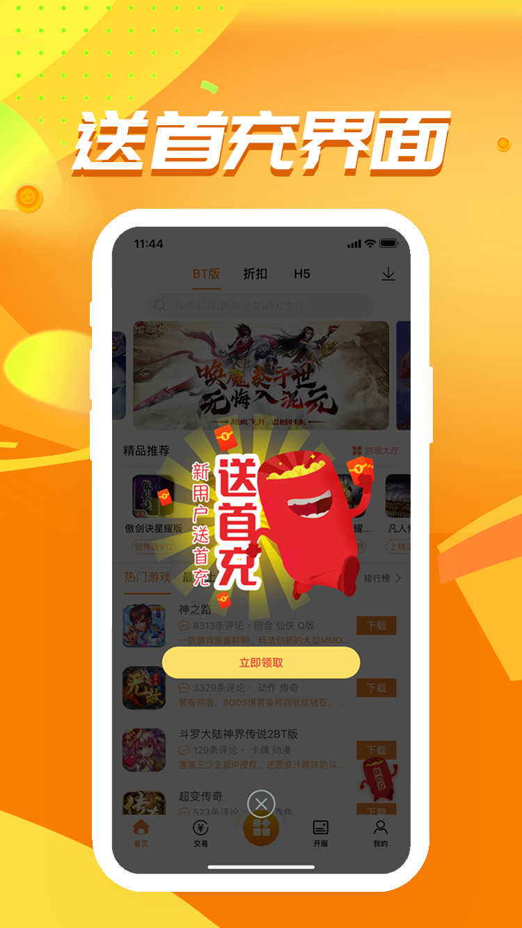 久游堂游戏