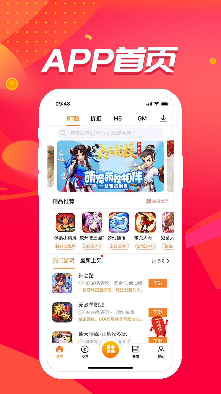 久游堂游戏
