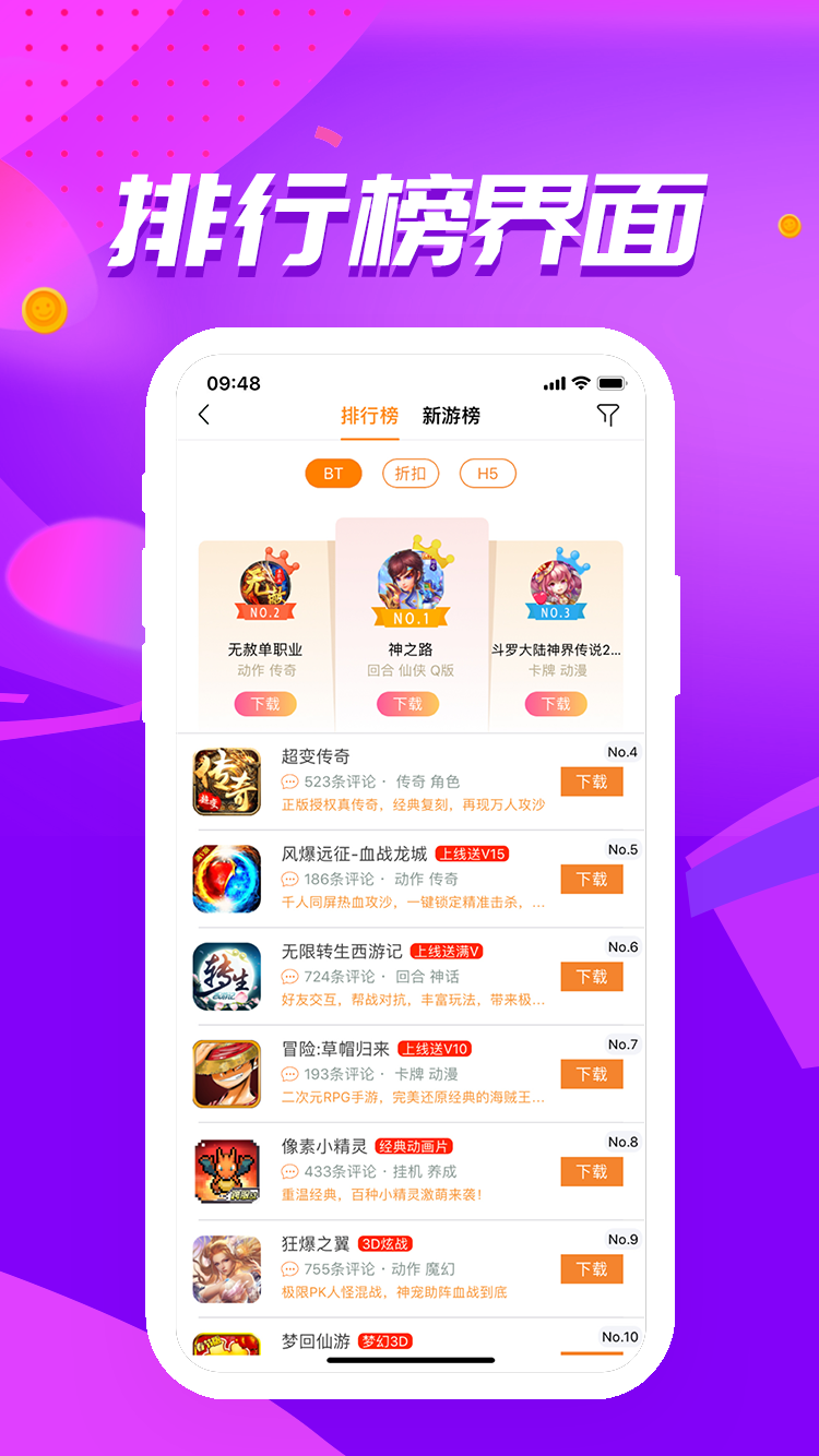 久游堂游戏