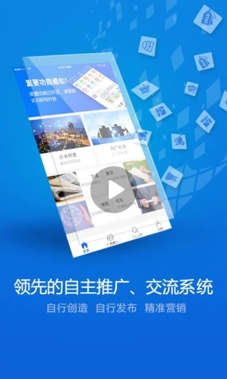 环行融媒客户端