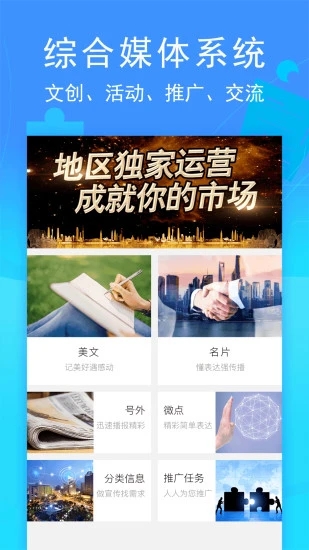 环行融媒客户端