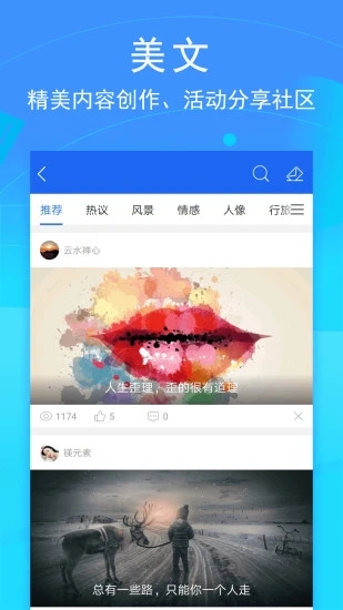 环行融媒客户端