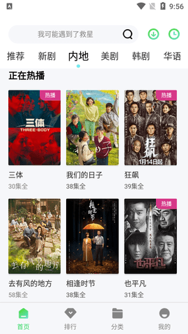 易火视频追剧app官方