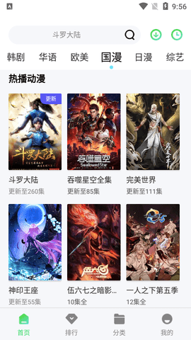 易火视频追剧app官方