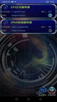 ygomobile最新版
