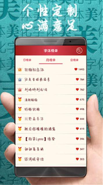 字体美化大师免费