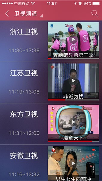 机顶盒云图TV电视直播app下载