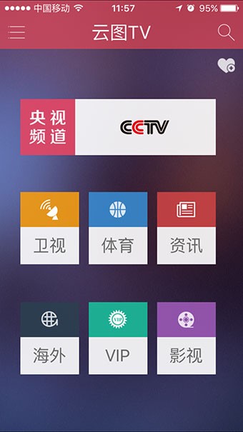 机顶盒云图TV电视直播app下载
