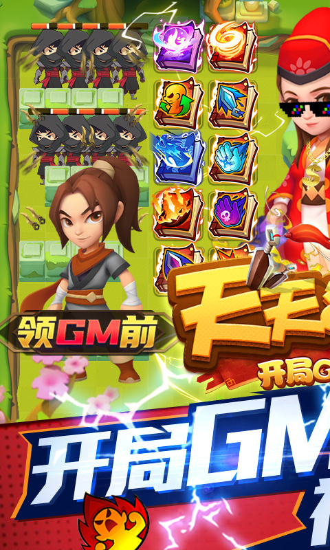 暴走大侠