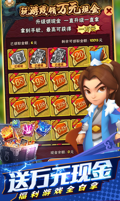 暴走大侠