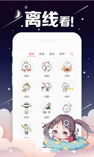 考比漫画app官方版