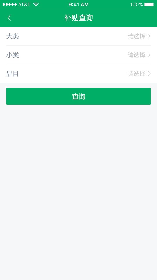 山东农机补贴