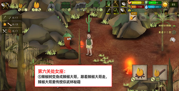挨饿荒野正版