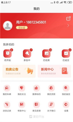 津拍平台app安卓版